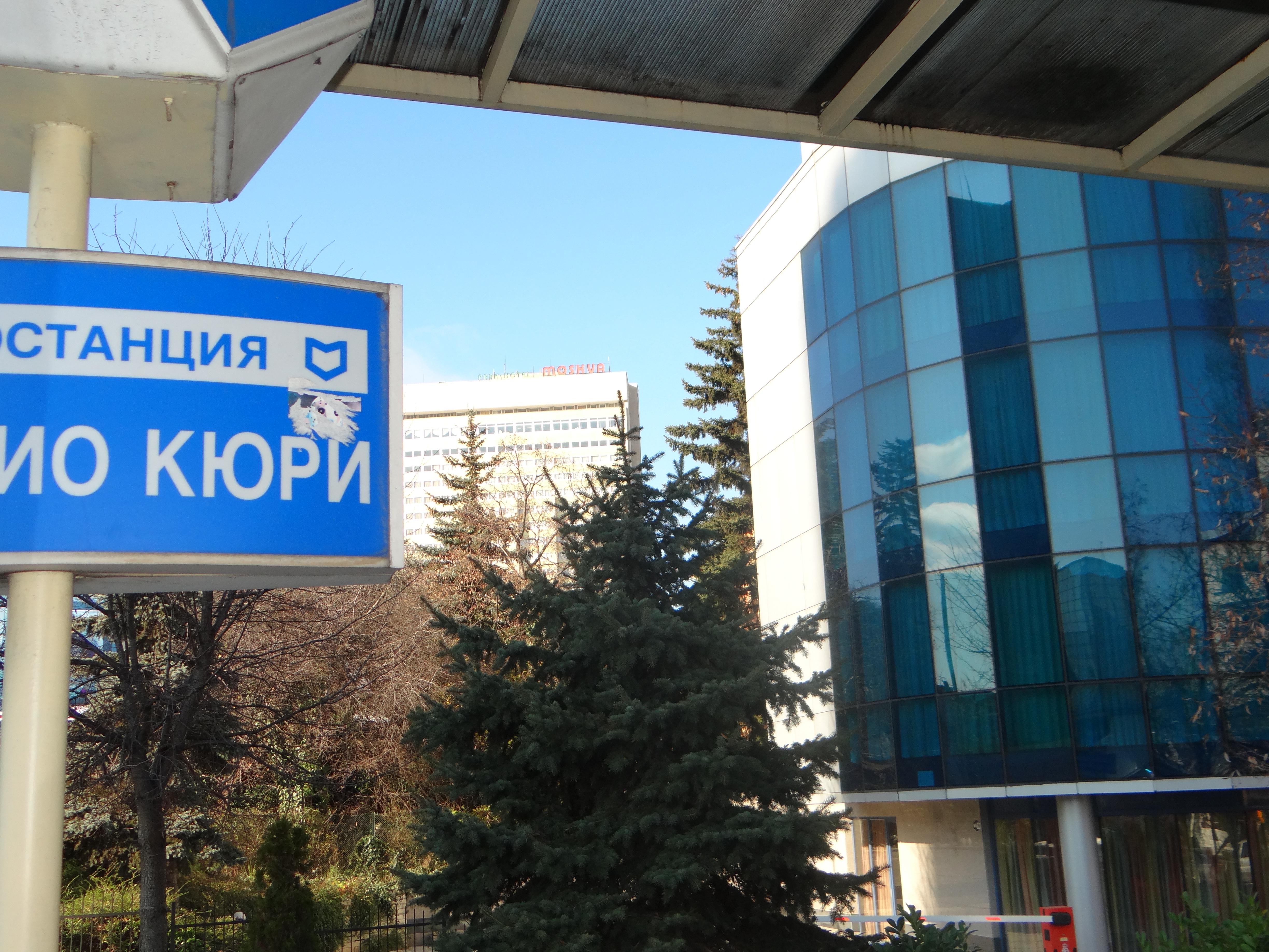 Park Moskva 3* Sofia